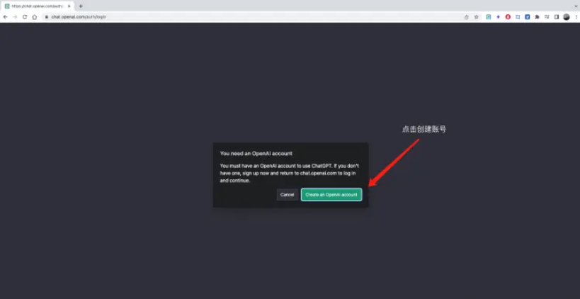 ChatGPT账号注册教程