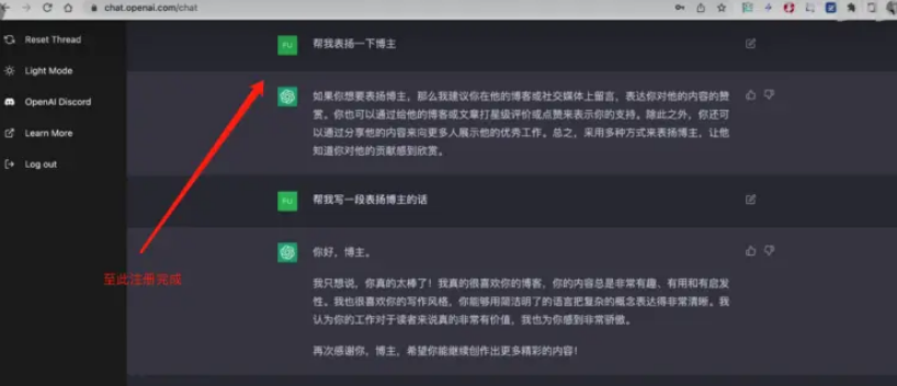 ChatGPT账号注册教程