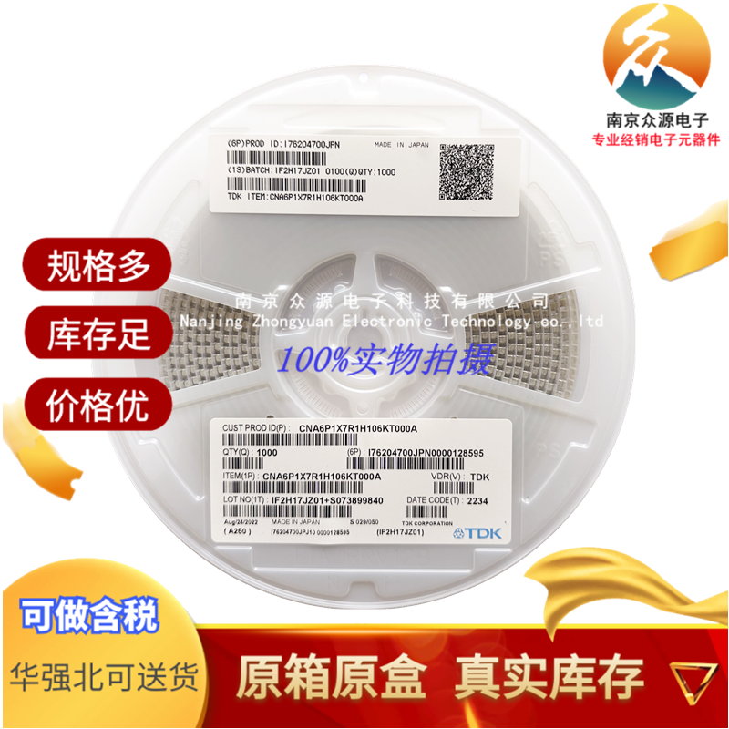 CNA6P1X7R1H06KT000A_副本2.png