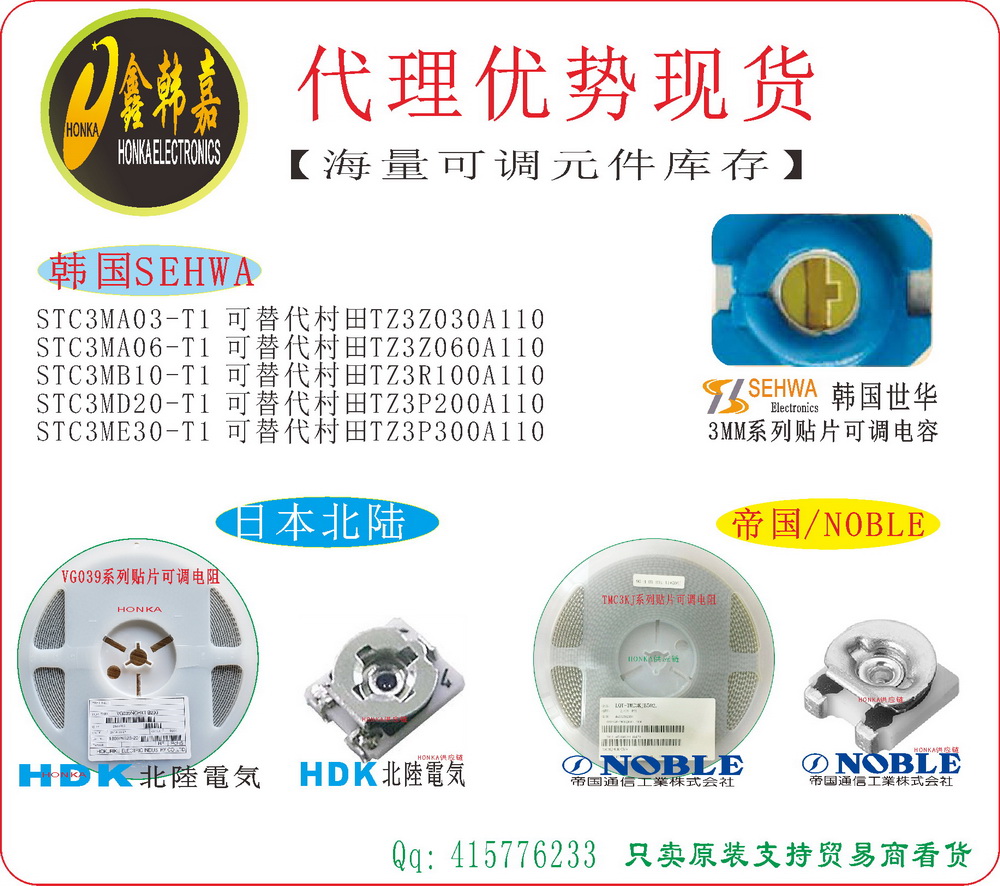 QQ群 可调电容 可调电阻11.jpg