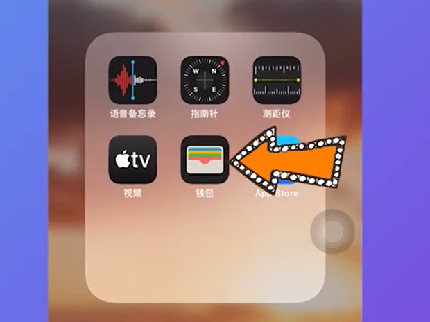 苹果手机nfc怎么复制门禁卡步骤1