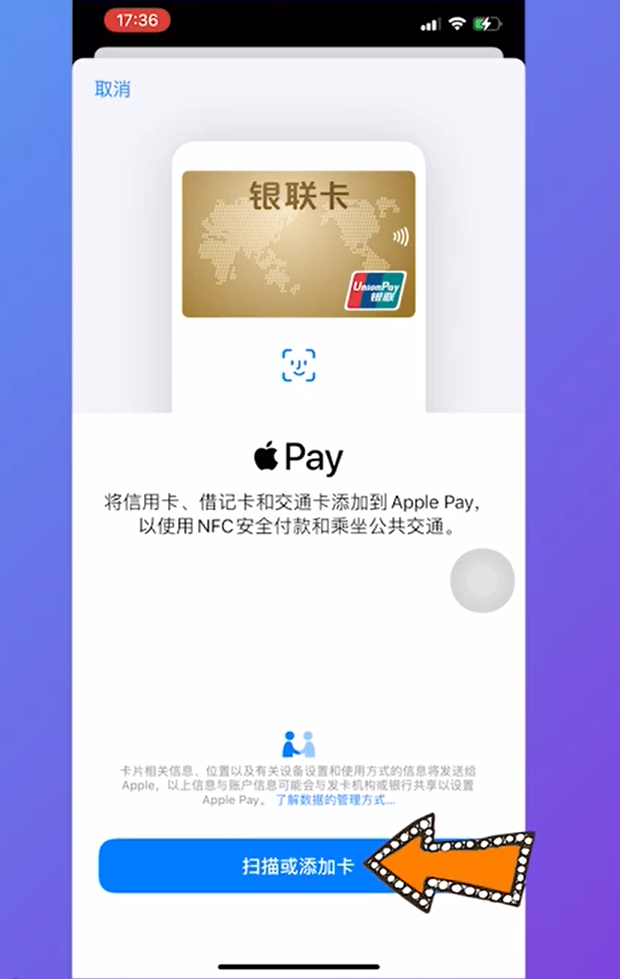 苹果手机nfc怎么复制门禁卡步骤3
