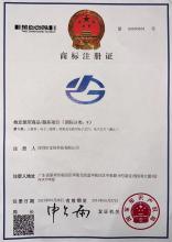 商标注册证书