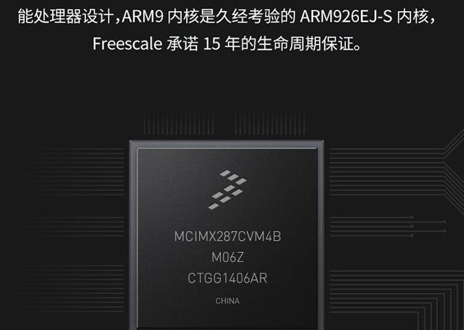 什么是ARM9处理器？