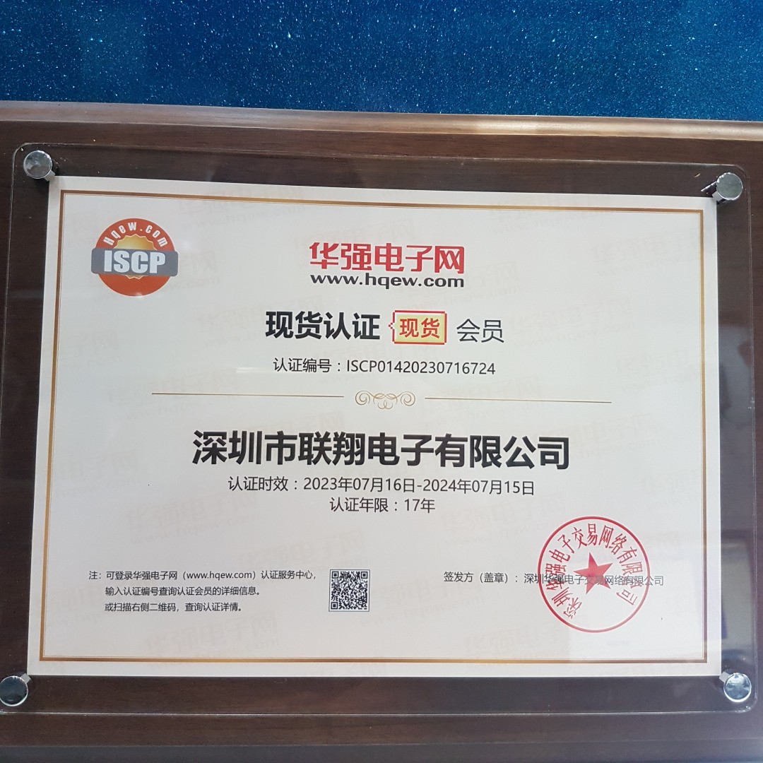 现货认证