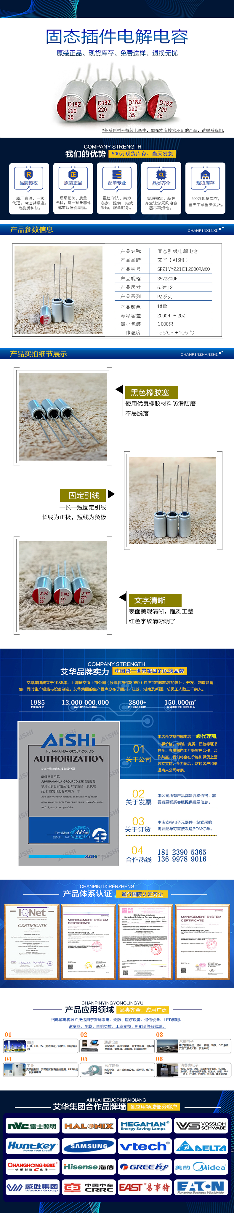 35V220UF6.3x12详情页.jpg