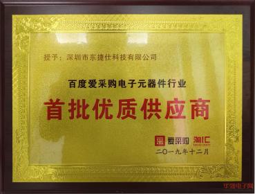 荣誉资质