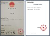 商标注册证书