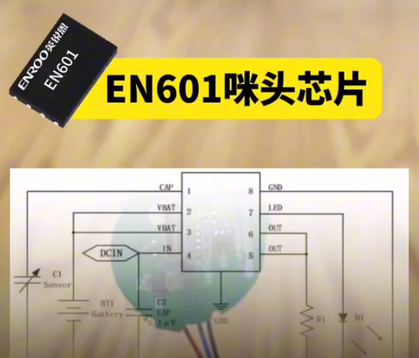 咪头.png 咪头.png