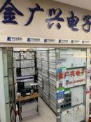 深圳市金广兴电子有限公司实体店视频简介