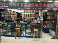 深圳市东嘉瑞恒电子有限公司实体店视频简介