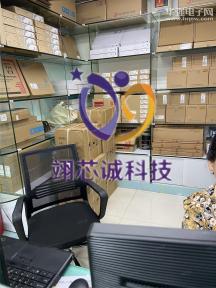 深圳市翊芯诚科技有限公司实景