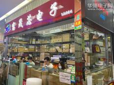 深圳市富晟芯电子有限公司实体店视频简介