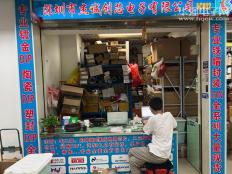 深圳市杰诚创芯电子有限公司实体店视频简介