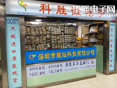 深圳市耀灿科技有限公司实体店视频简介