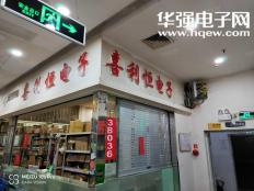 深圳市喜利恒科技有限公司实体店视频简介