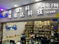 深圳市铭锐达科技发展有限公司实体店视频简介