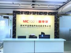 深圳市麦特迪科技发展有限公司实体店视频简介