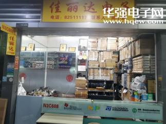 深圳市佳丽达电子有限公司实景