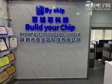 深圳市百域芯科技有限公司实体店视频简介