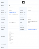 商标注册证书