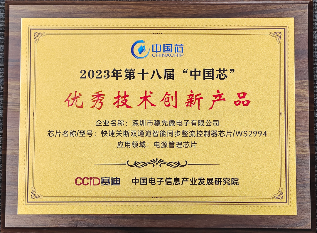 中国芯2-5be152f2b33948dc925c0cc4dbda84a6.png