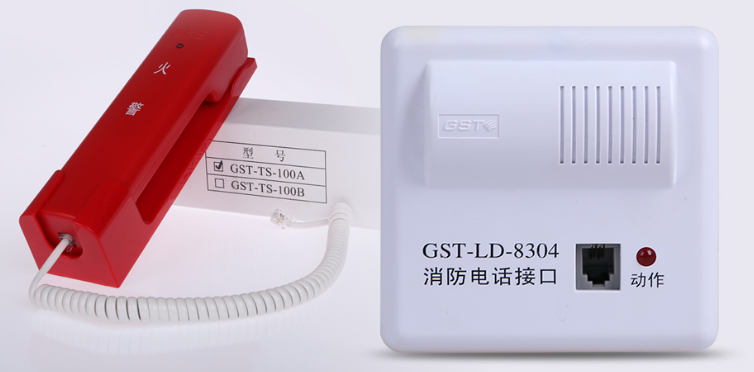 消防电话插孔.png