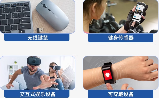 nrf5340应用领域.png