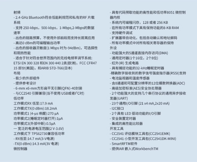 工作参数.png