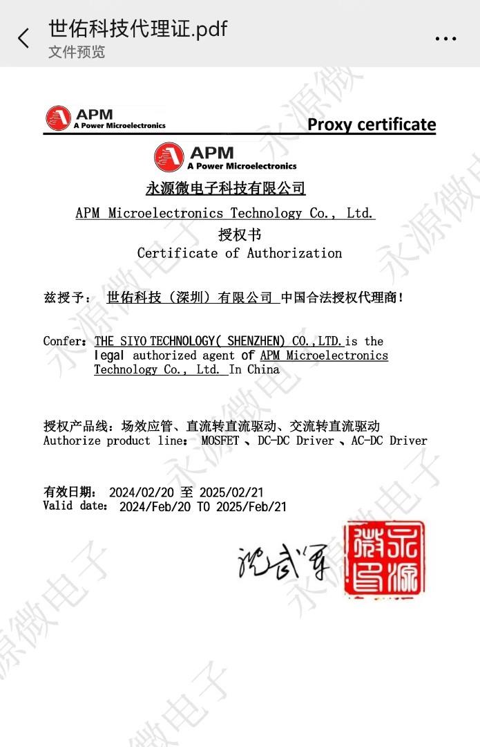 永源微代理证