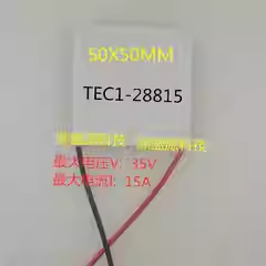 鼎盛源 TEC1-28815 50x50  3.png