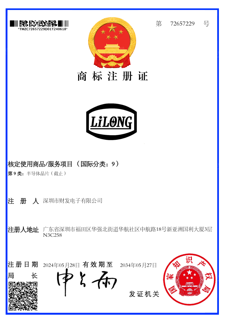 LILONG利隆