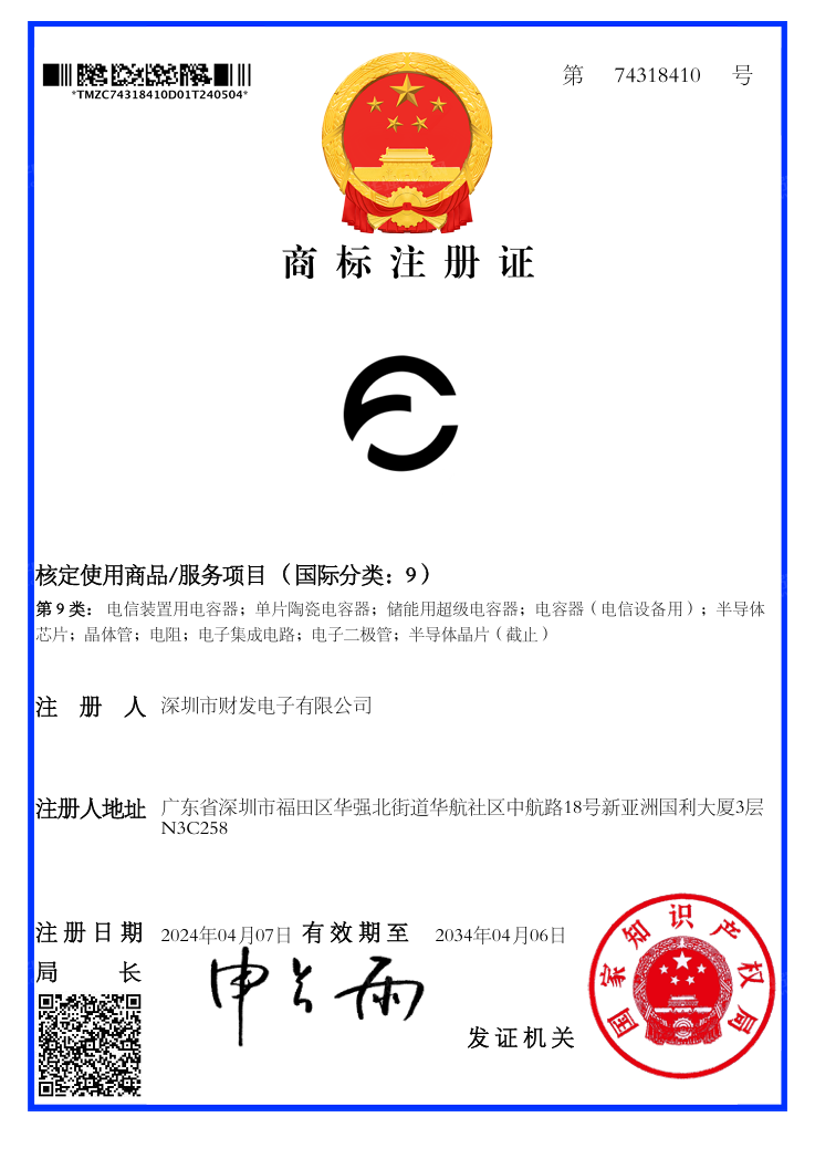 FUCHENGS富程森