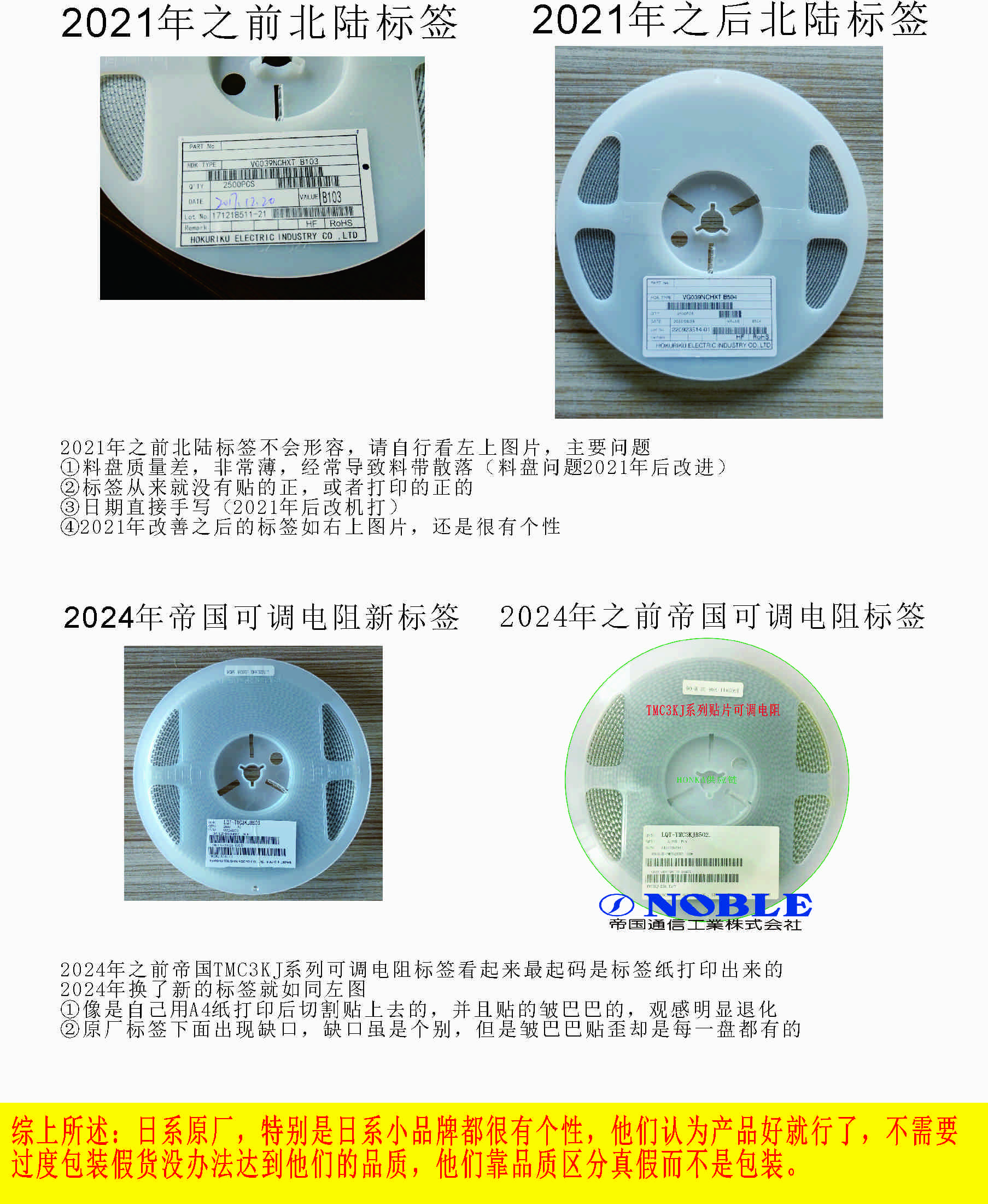北陆 帝国标签说明.jpg
