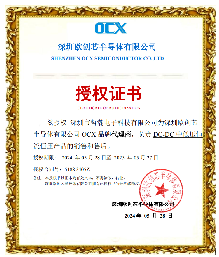 OCX代理证.png