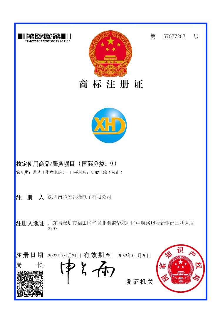注册商标1