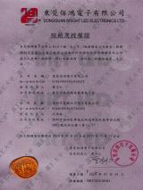 授权代理认证书