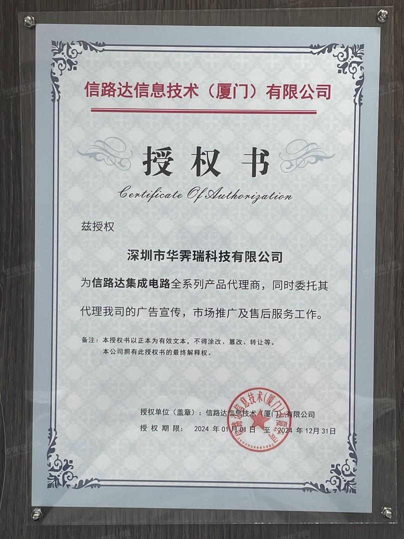 信路达品牌