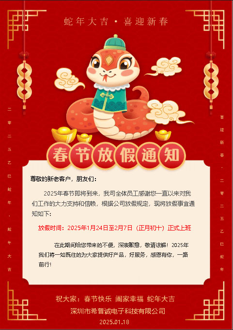 2025年放假.jpg
