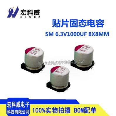 1000UF6.3V
