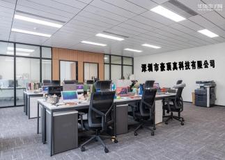 深圳市豪顶真科技有限公司实景