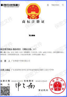 TEON-11类-商标注册证图片.png