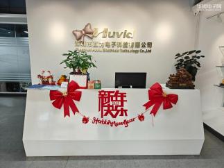 深圳市互为电子科技有限公司实景