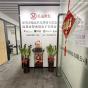 深圳市鼎运世纪科技有限公司实景
