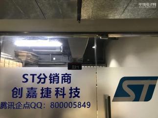 深圳市创嘉捷科技有限公司实景