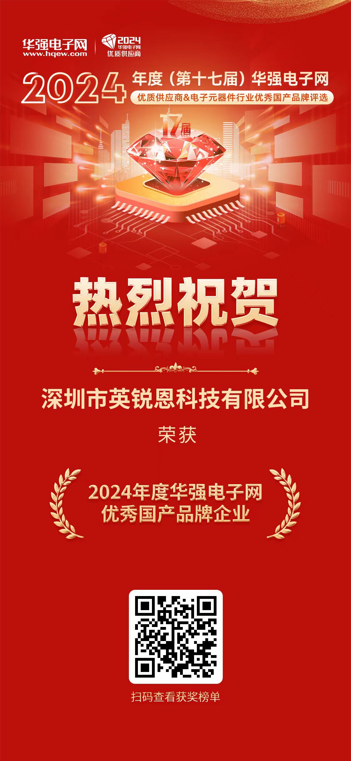 华强电子网.jpg 华强电子网.jpg