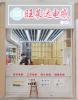 深圳市旺莱达电子有限公司