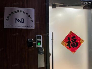 深圳市铭望达科技有限公司实景