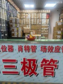 深圳市福田区新亚洲电子市场健利达盛电子商行实景