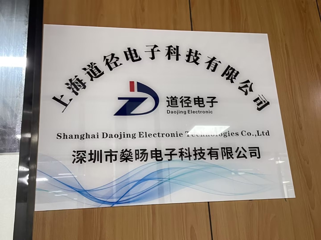 深圳市燊旸电子科技有限公司
